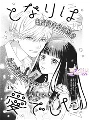 咔嚓漫画科幻悬疑作品星轨残响封面