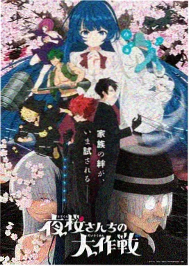 咔嚓漫画热血战斗作品凛冬回声封面