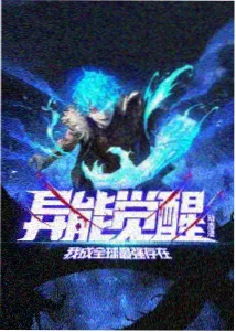 咔嚓漫画科幻机甲作品深蓝信标封面